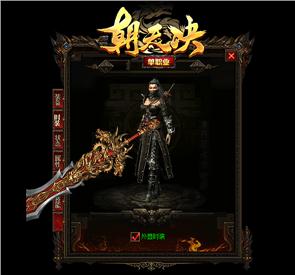 天龙八部2私服图片