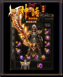 天龙八部私服80合成