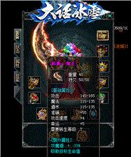 怎么天龙八部私服版本