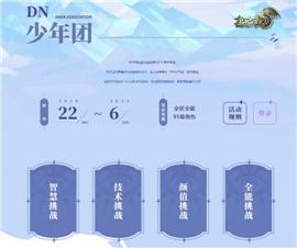 天龙八部私服  破戒修行。